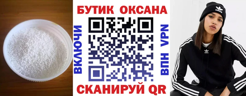 Бутират 1.4BDO  Купить закладки  Сольцы 