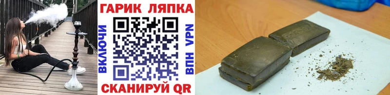 ГАШ ice o lator  Купить закладки  Сольцы 