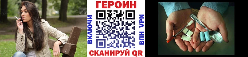 Купить  Сольцы  ГЕРОИН герыч 