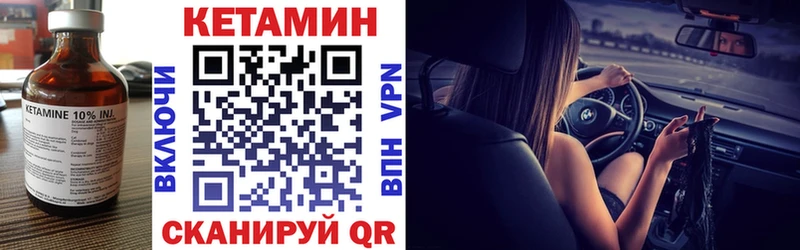 КЕТАМИН VHQ  Купить  Сольцы 