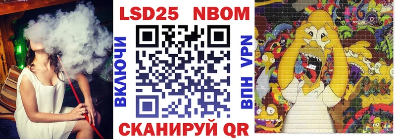 Марки 25I-NBOMe 1,5мг  Купить где  Сольцы 
